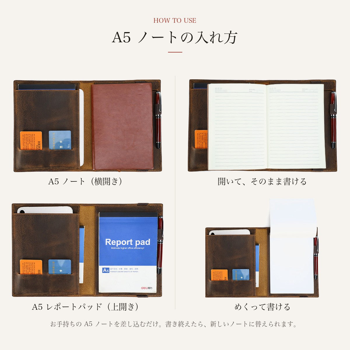 TATEITOへのA5ノートの入れ方