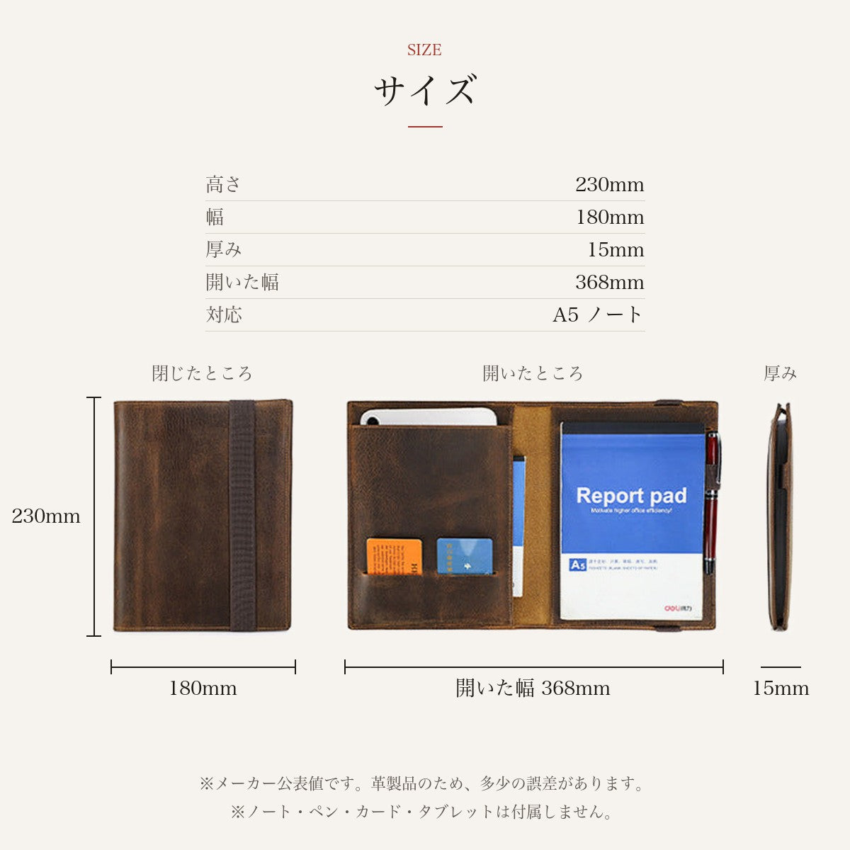 TATEITOのサイズ（高さ230mm・幅180mm・厚み15mm・開いた幅368mm）